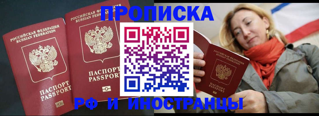 временная регистрация в Березниках