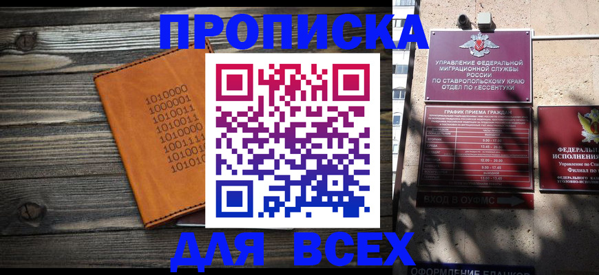 временная регистрация купить в Березниках