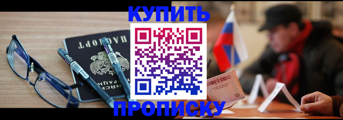 прописка гарантия в Березниках